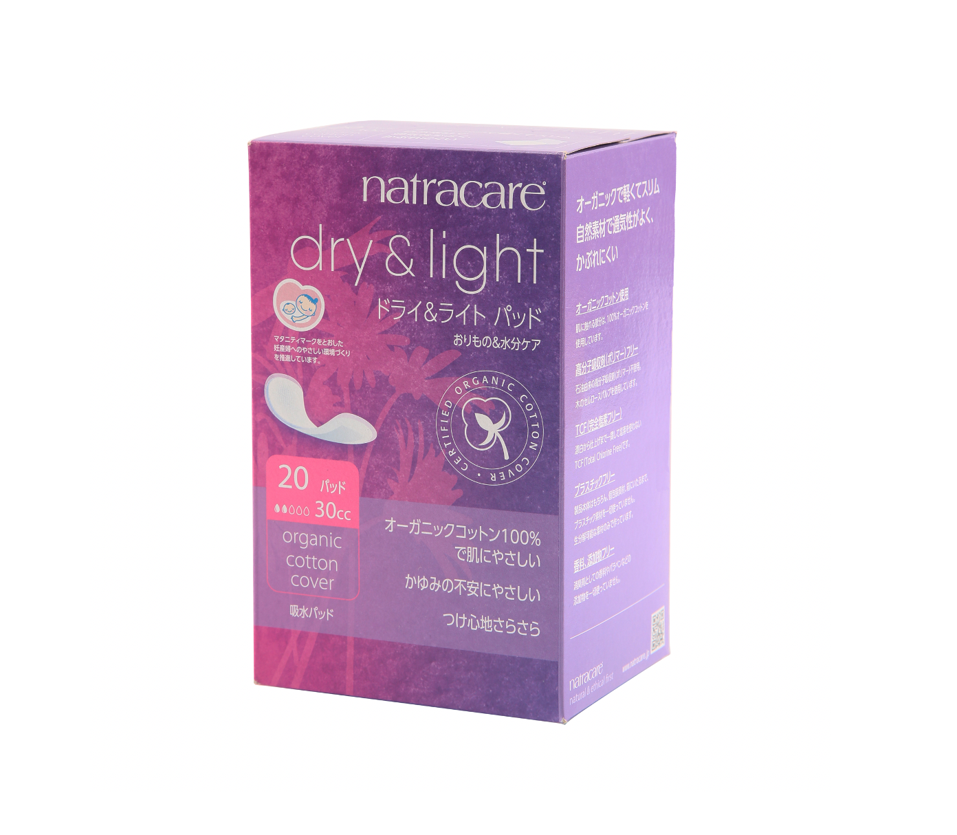 吸水パッド(羽なし)