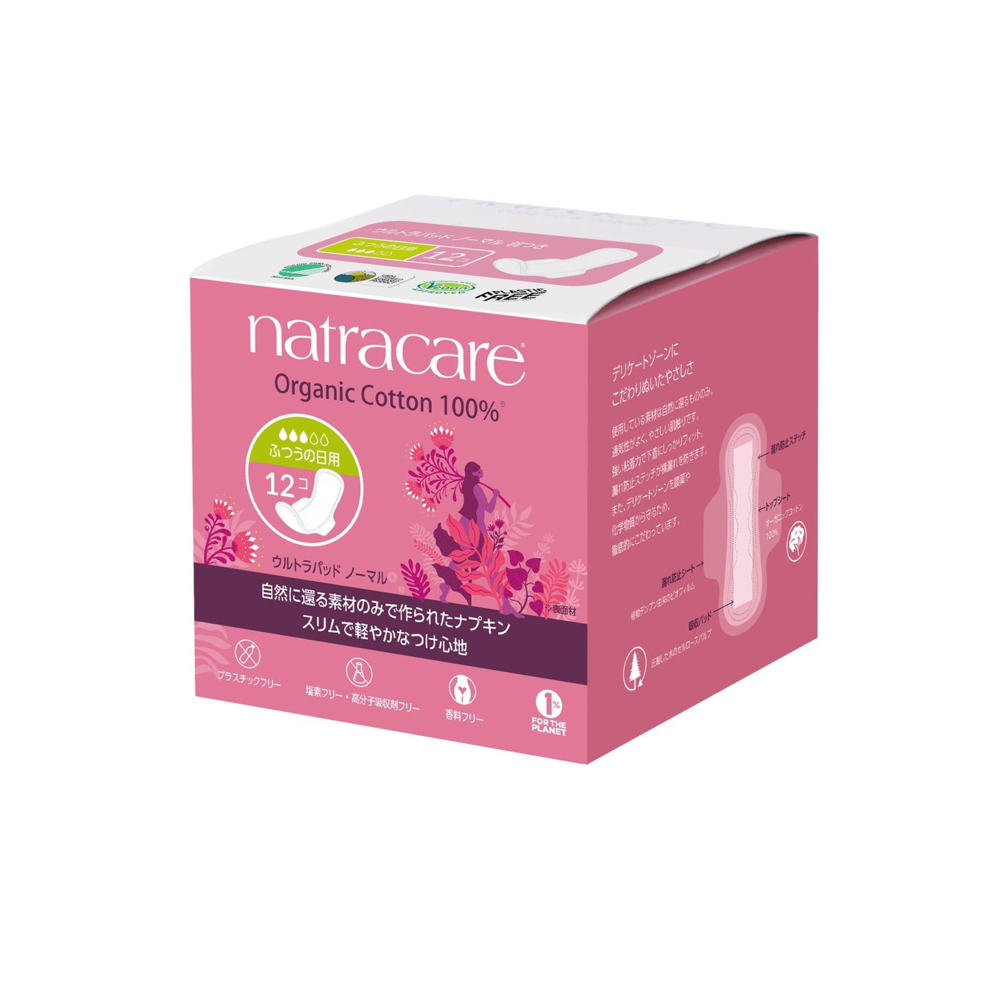 ウルトラパッド ノーマル