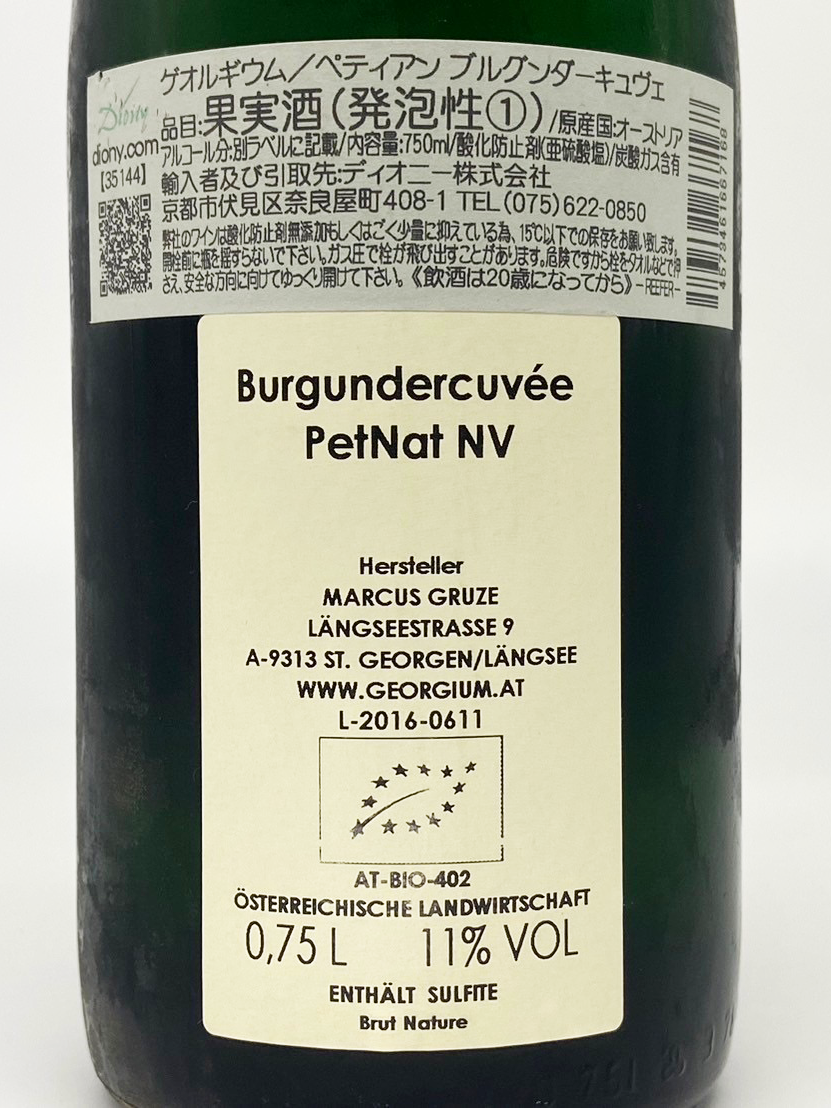 PETILLANT BURGUNDERCUVEE