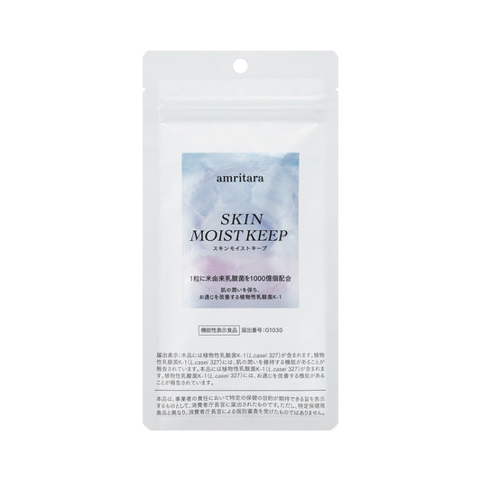 スキンモイストキープ 30粒